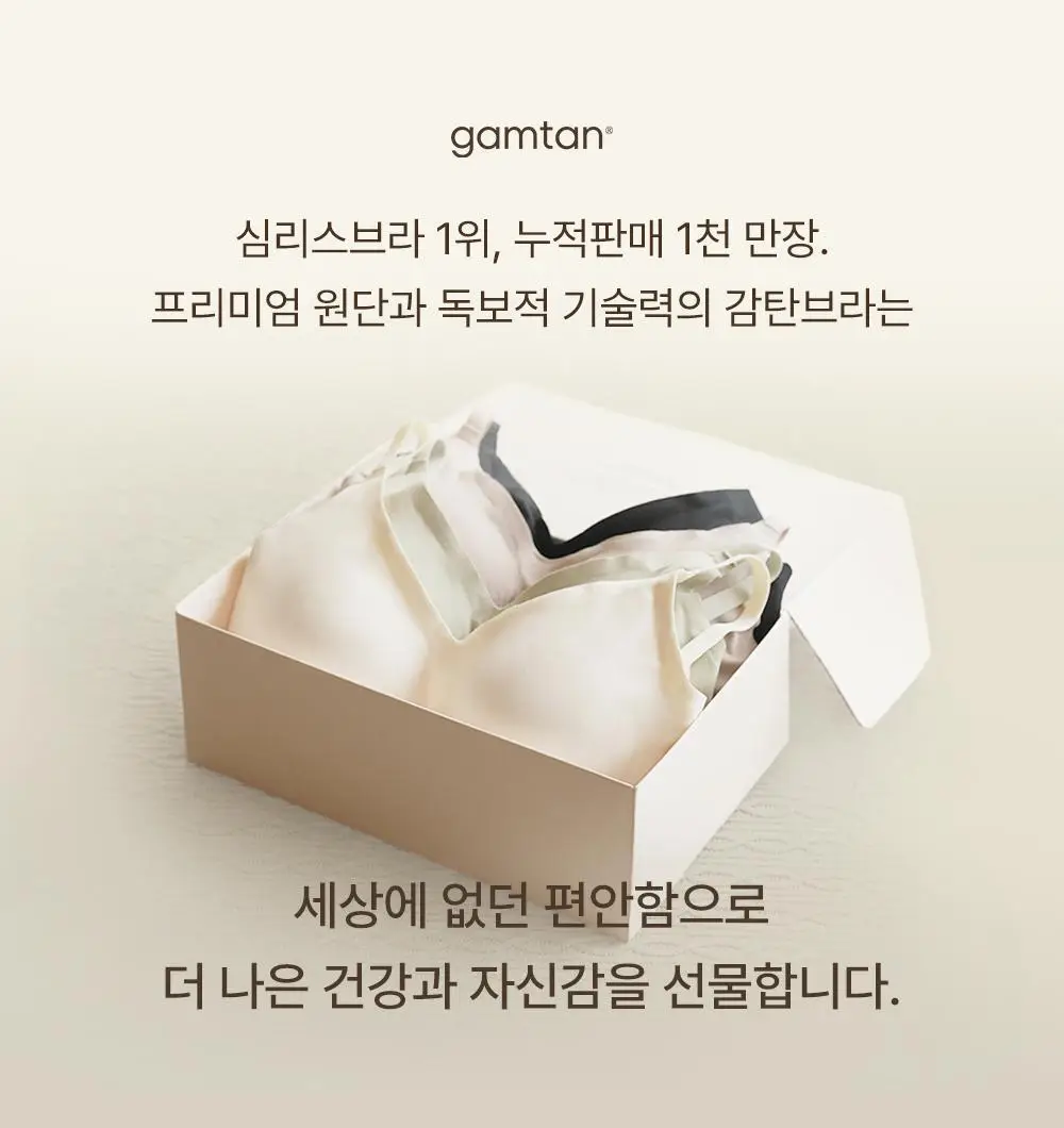 [일체형] 감탄브라 NEW 에어소프트 - 런닝형 브라팬티 1set 상세페이지 4
